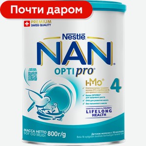 Смесь Nan 4 Opti Pro с 18 мес 800г