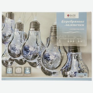 Электрогирлянда лампочки серебряные 1,8м 10 холодных белых светодиодов с насадками для использования