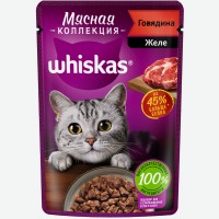 Корм для кошек   Whiskas   Мясная коллекция Говядина в желе, влажный, 75 г