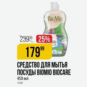 Средство Для Посуды Biomio Biocare 450 Мл