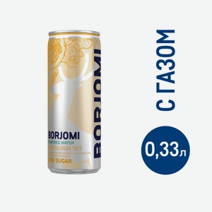 Напиток Borjomi Flavored с экстрактами цитрусов и корня имбиря газированный, 330мл Грузия