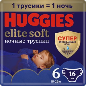 Подгузники-трусики Huggies Elite Soft ночные 6 размер 15-25кг, 16шт Россия
