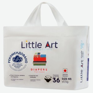 Детские подгузники LITTLE ART для новорожденных размер NB до 5 кг, 36 шт