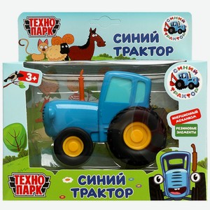 Игрушка металл Синий трактор, Технопарк