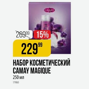 Набор Косметический Camay Magique 250 Мл