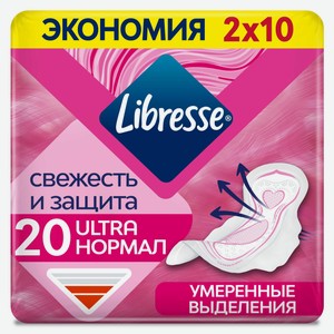 Гигиенические прокладки Libresse Ultra Нормал с мягкой поверхностью, 20 шт