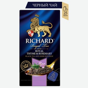 Чай черный ароматизированный Королевский Чабрец/Розмарин Richard Royal