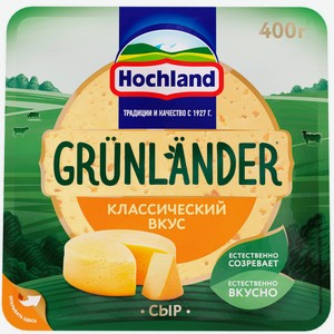 Сыр полутвердый Hochland Грюнландер 50%, 400 г 