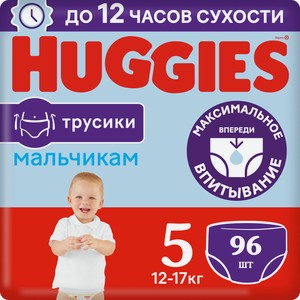 Подгузники-трусики Huggies для мальчиков 5 размер 12-17кг, 96шт Россия