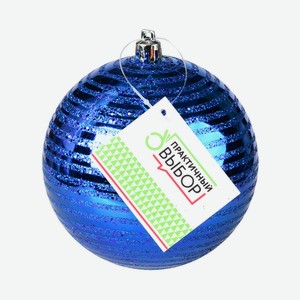 Украшение на елку Santa s World шар 10см синий артhp1001-01s04