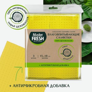 Салфетки целлюлозные и Антимикробная добавка Eco line 15*18см 3шт Master Fresh