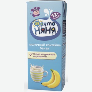 Коктейль молочный банан ФрутоНяня 2,1% 0,2л