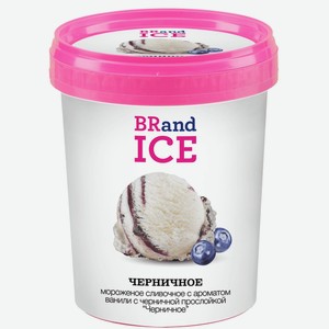 Мороженое Черника со сливками 600г BRand Ice Россия