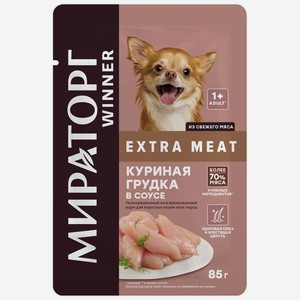 Корм консервированный полнорационный Winner Extra Meat с куриной грудкой в соусе для взрослых собак мелких пород с чувствительным пищеварением 0,085кг