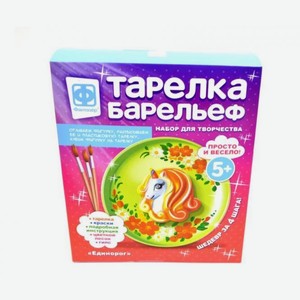 Тарелка-барельеф Единорог 717202