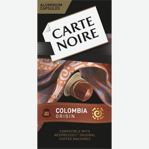 Кофе в капсулах Carte Noire Colombia Origin Nespresso 10шт