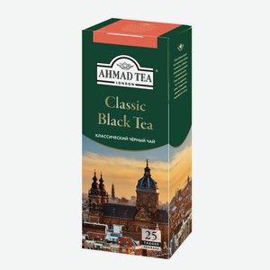 Чай Ahmad Tea черный классический 25 пакетиков