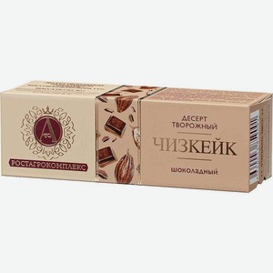 Десерт творожный шоколадный Чизкейк 15% 40г А. ростагрокомплекс