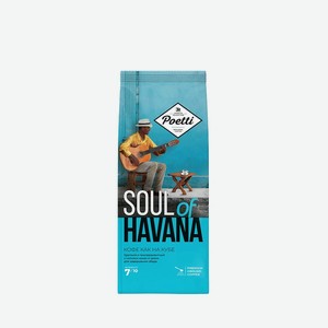 Кофе молотый Poetti Soul Havana 0,2 кг