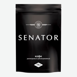 Кофе растворимый сублимированный Senator 75г