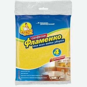 Салфетки для уборки вискозные Фламенко 5шт Фрекен Бок
