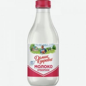 Молоко ДОМИК В ДЕРЕВНЕ отборное, пастеризованное, 3.5-4.5%, 957г