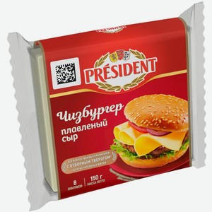 Сыр плавленый President Чизбургер ломтевой 40%, 8 ломтиков, 150 г