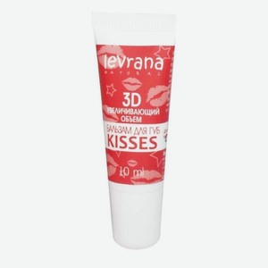 Бальзам для губ 3D Увеличивающий объем Kisses 10мл