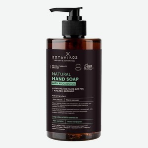 Натуральное мыло для рук с маслом авокадо Hand Soap Energy 450мл