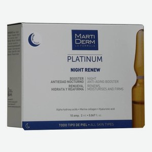 Ампульная сыворотка для лица Platinum Night Renew: Сыворотка 10*2мл