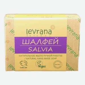 Натуральное мыло ручной работы Шалфей Natural Hand Made Soap Salvia 100г