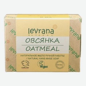 Натуральное мыло ручной работы Овсянка Natural Hand Made Soap Oatmeal 100г