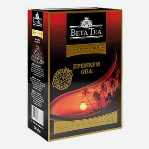 Чай черный Beta Tea Королевское качество ОПА Премиум листовой 200 г