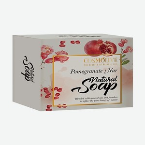 COSMOLIVE Мыло натуральное гранатовое pomegranate natural soap 125