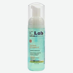 I.C.LAB Гель-пенка для умывания Cleansing & make up removing 175
