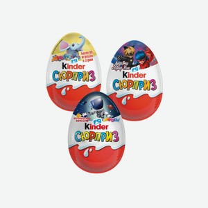 Яйцо Шоколадное Kinder Сюрприз С Игрушкой Внутри В Ассортименте 20г