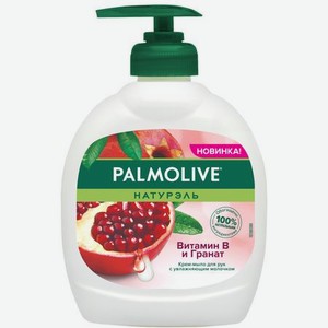 Жидкое крем-мыло для рук Palmolive Натурэль Витамин B и Гранат, 300мл