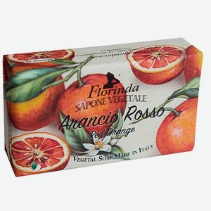 FLORINDA мыло  Фруктовая Страсть  Arancio Rosso / Красный Апельсин 200