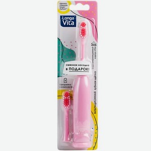 LONGA VITA Зубная щетка вибрационная розовая