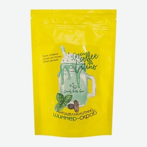 LABORATORY KATRIN Антицеллюлитный скраб-шиммер для тела Candy bath bar  Green coffee latino  250