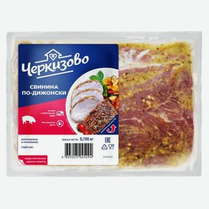 Свинина «Черкизово» По-Дижонски охлажденная, 700 г