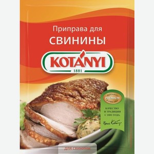 Приправа для свинины Kotanyi