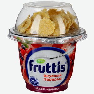 Йогурт Вкусный перерыв черника/малина 2,5% Fruttis