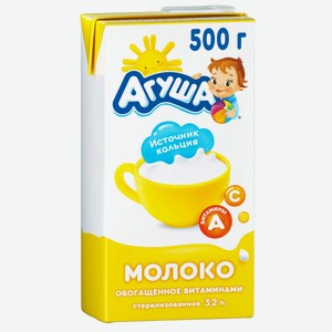 Молоко стерилизованное Агуша 3.2% 500г для дет. пит. с 3 лет
