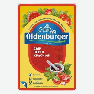 Сыр OLDENBURGER Песто красный ломтики 50% 125г