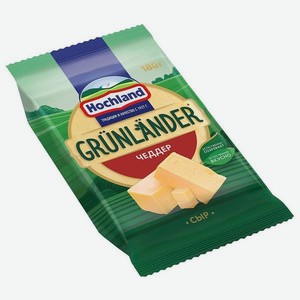 Сыр HOCHLAND Grunlander Чеддер 50% 180г ф/п