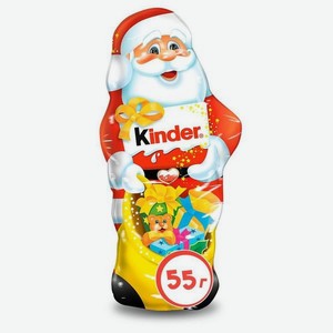 Шоколад KINDER Молочный фигурный Дед Мороз 55г