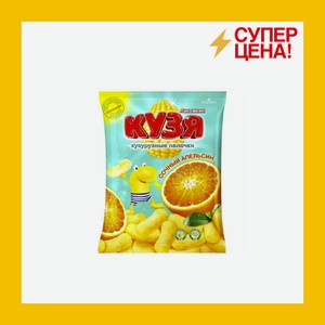 Кукурузные палочки со вкусом апельсина Кузя Лакомкин 50 гр