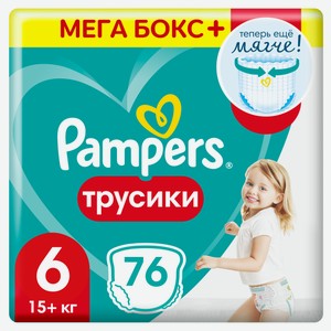 Подгузники-трусики Pampers Active Baby Pants extra large 15+кг, 76шт Россия