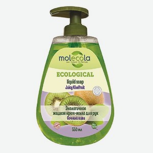 MOLECOLA Экологичное жидкое мыло для рук Сочный киви 500